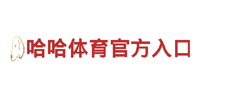 解锁美景，畅游火狐体育穆